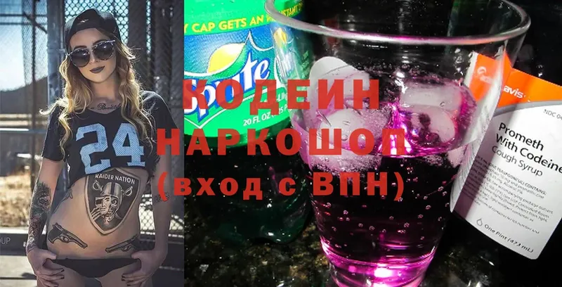 Кодеиновый сироп Lean Purple Drank  shop телеграм  Западная Двина 